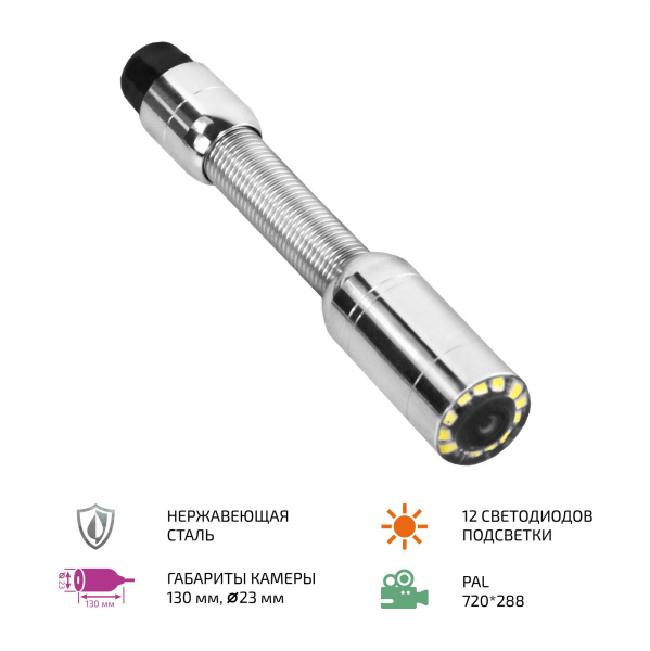 Камера для видеоскопа МЕГЕОН 33800К купить по низкой цене | МАКСПРОФИТ