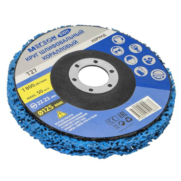 Круг шлифовальный коралловый МЕГЕОН 61011 купить по низкой цене | МАКСПРОФИТ