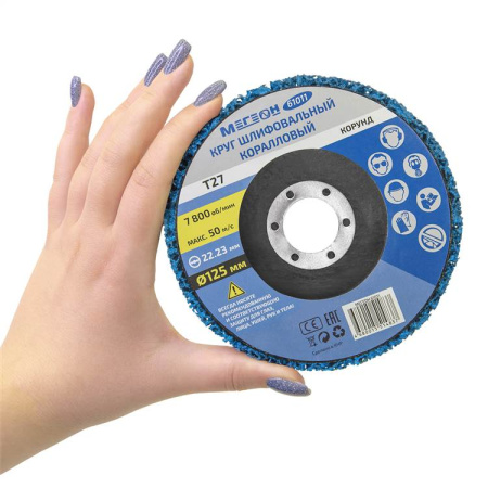 Круг шлифовальный коралловый МЕГЕОН 61011 купить по низкой цене | МАКСПРОФИТ