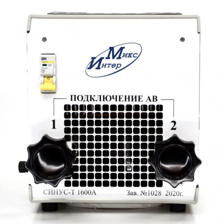 Комплект СИНУС-Т 3600A купить по низкой цене | МАКСПРОФИТ